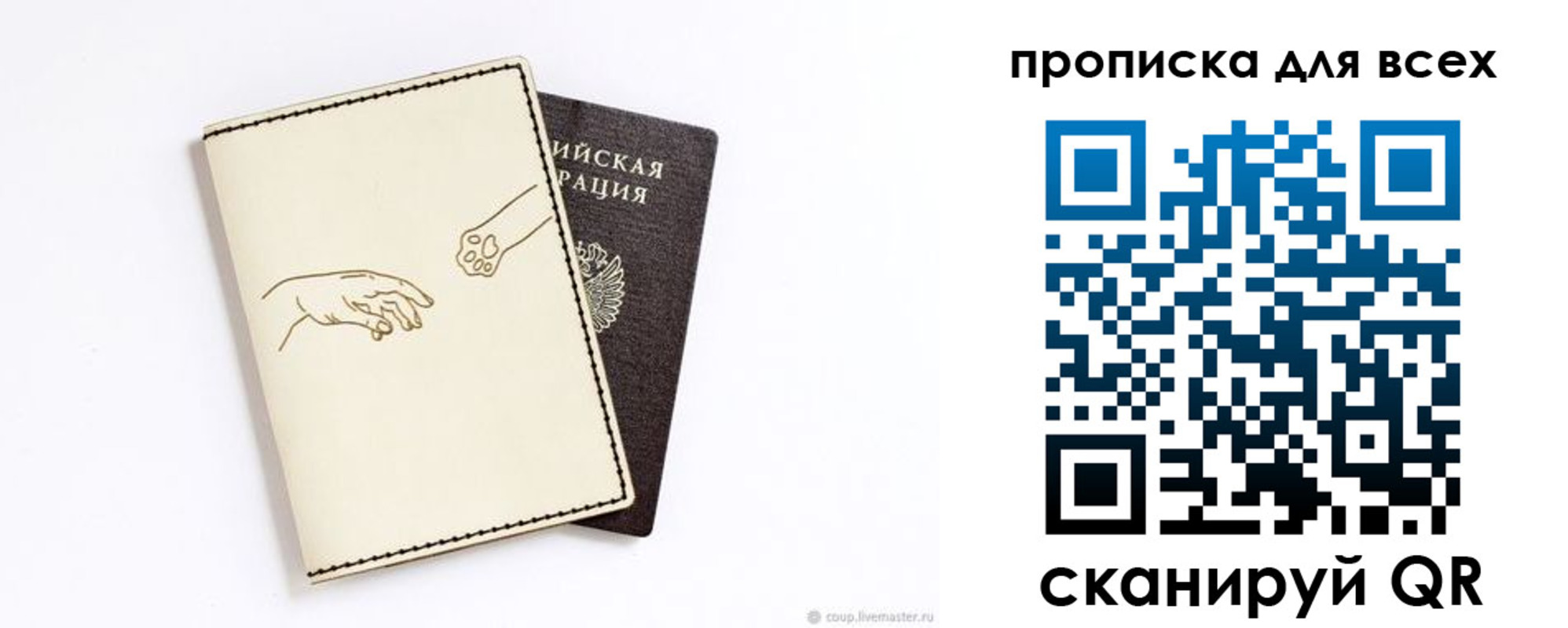 регистрация для дет. сада в Берёзовском