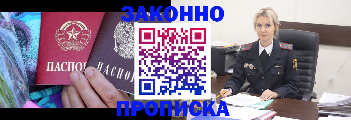 временная регистрация для школы в Берёзовском