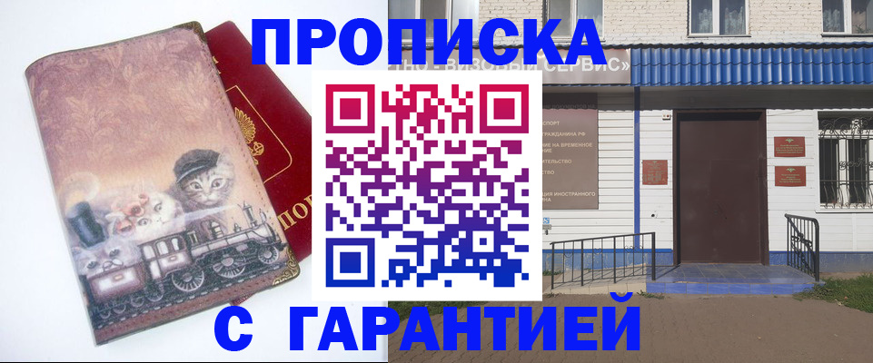 временная регистрация для школы в Берёзовском