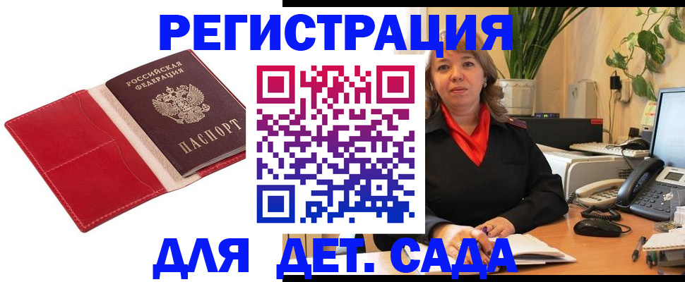 временная регистрация гарантия в Берёзовском