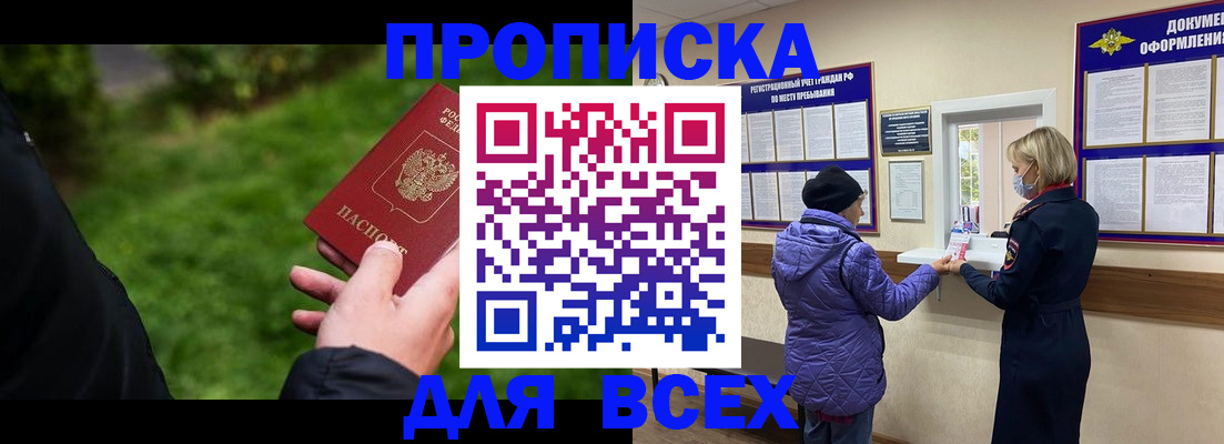 временная регистрация гарантия в Берёзовском