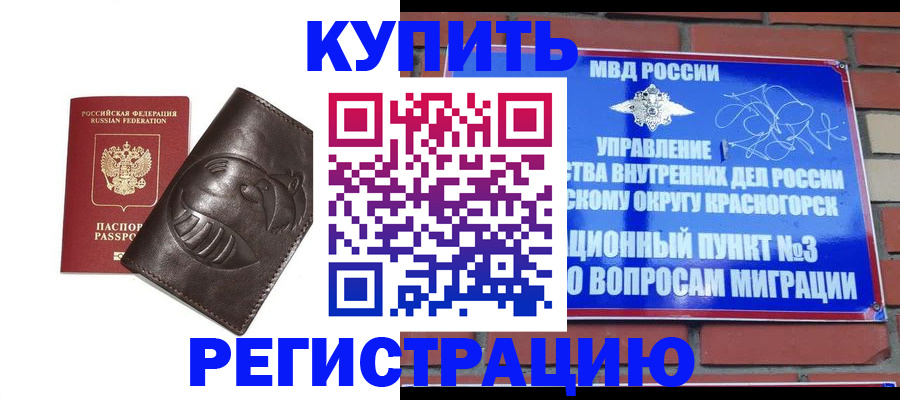 прописка в квартире в Берёзовском