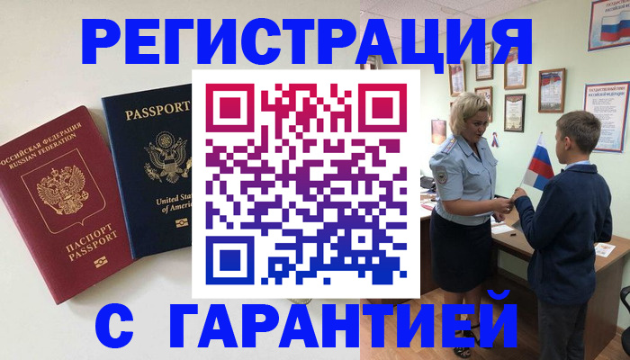 прописка ребенка в Берёзовском