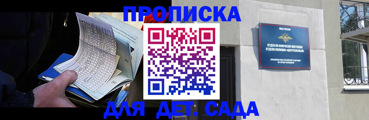 пропишу в квартире в Берёзовском