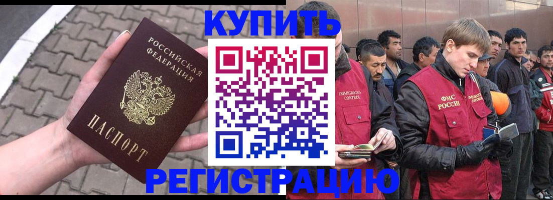 временная регистрация адрес в Берёзовском