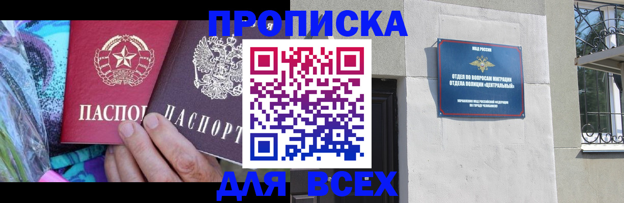 прописка регистрация в Берёзовском