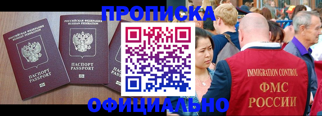 временная регистрация адрес в Берёзовском