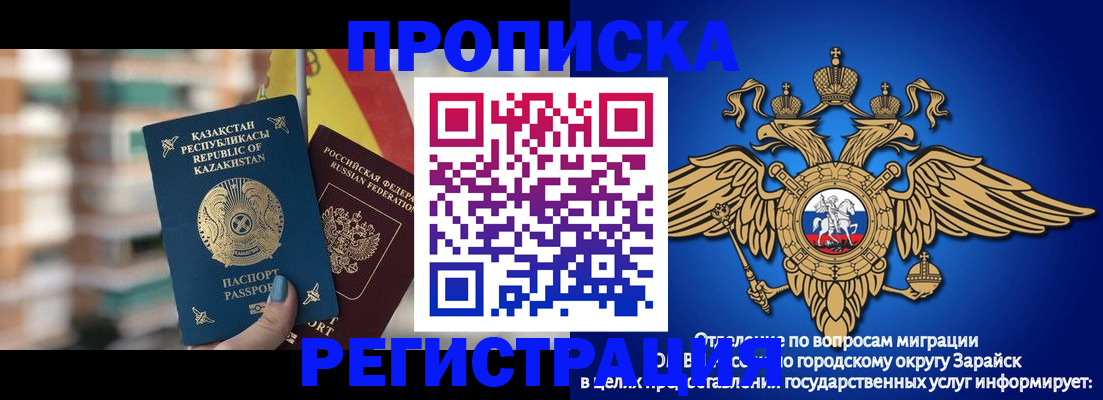 миграционный учет в Берёзовском