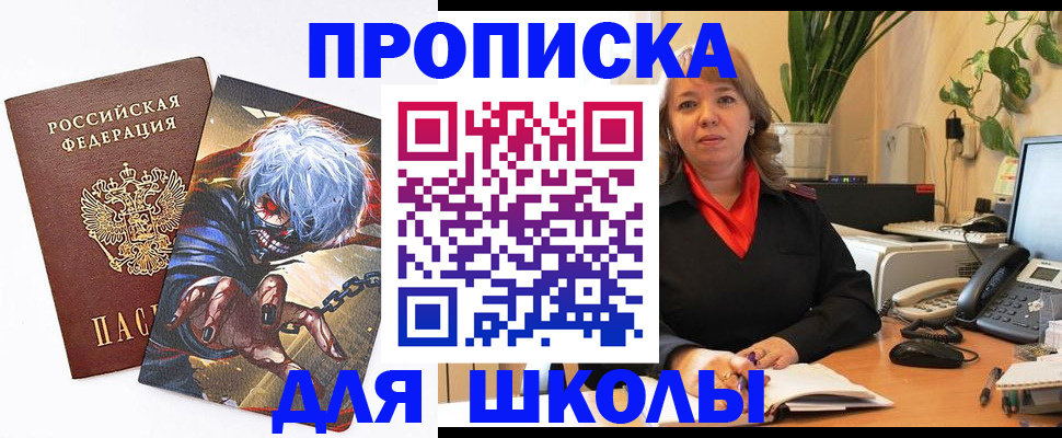 прописка для кредита в Берёзовском